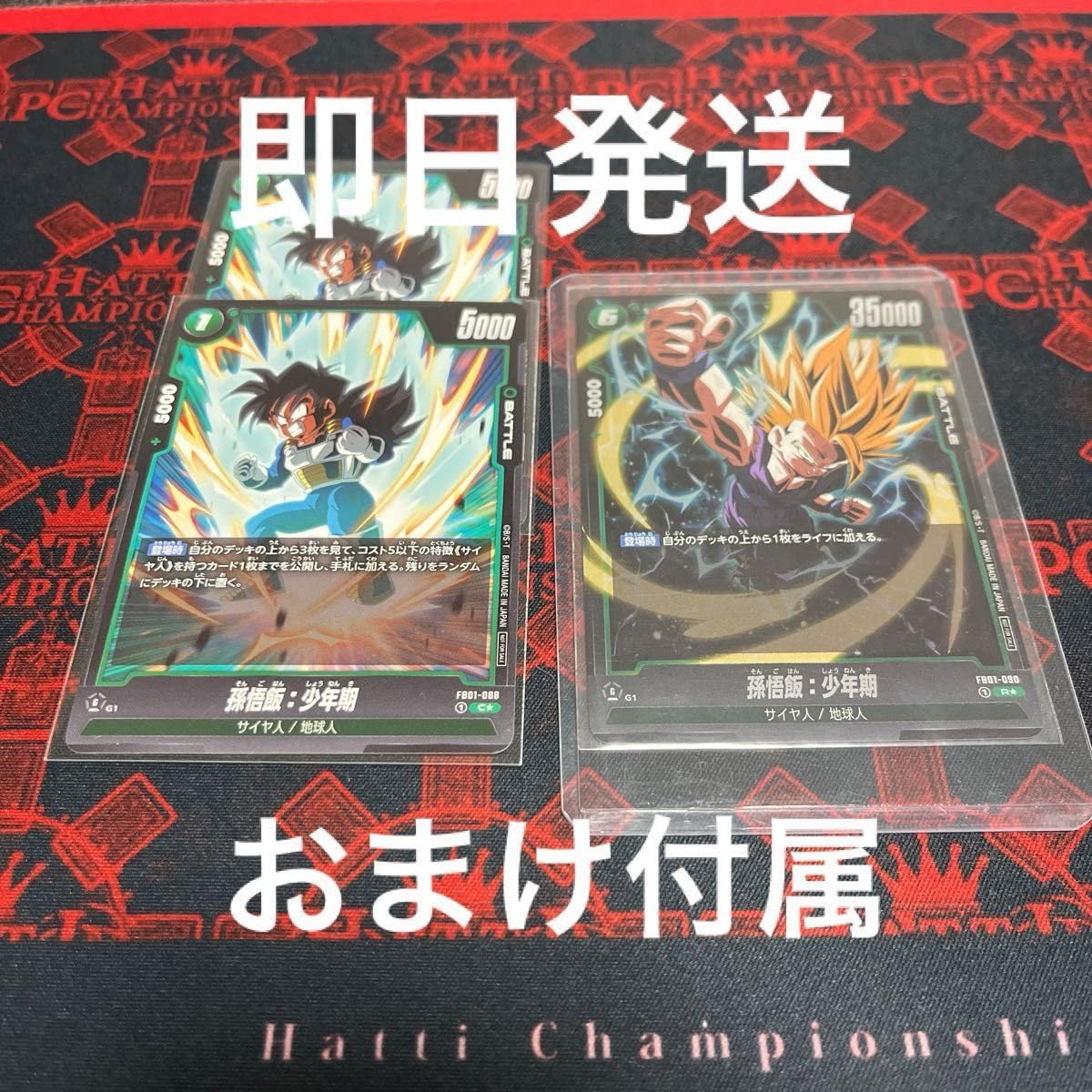 Amazon.co.jp: 孫悟飯少年期 ドラゴン ボ ールフュージョンワールド 