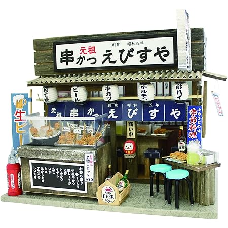 Amazon ビリー 手作りドールハウスキット ナニワの粉もん屋キット ナニワの串カツ屋さん 52 プラモデル 通販