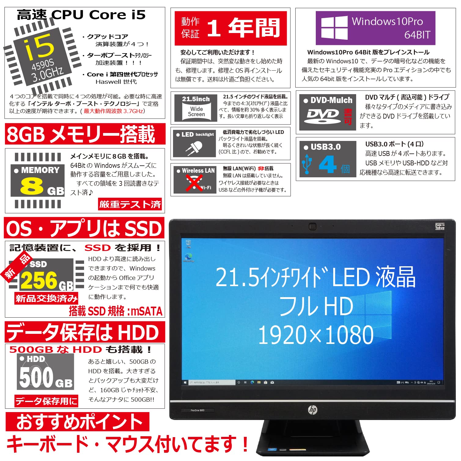 Amazon.co.jp: 中古パソコン HP ProOne600 G1 All-in-One Windows10 一