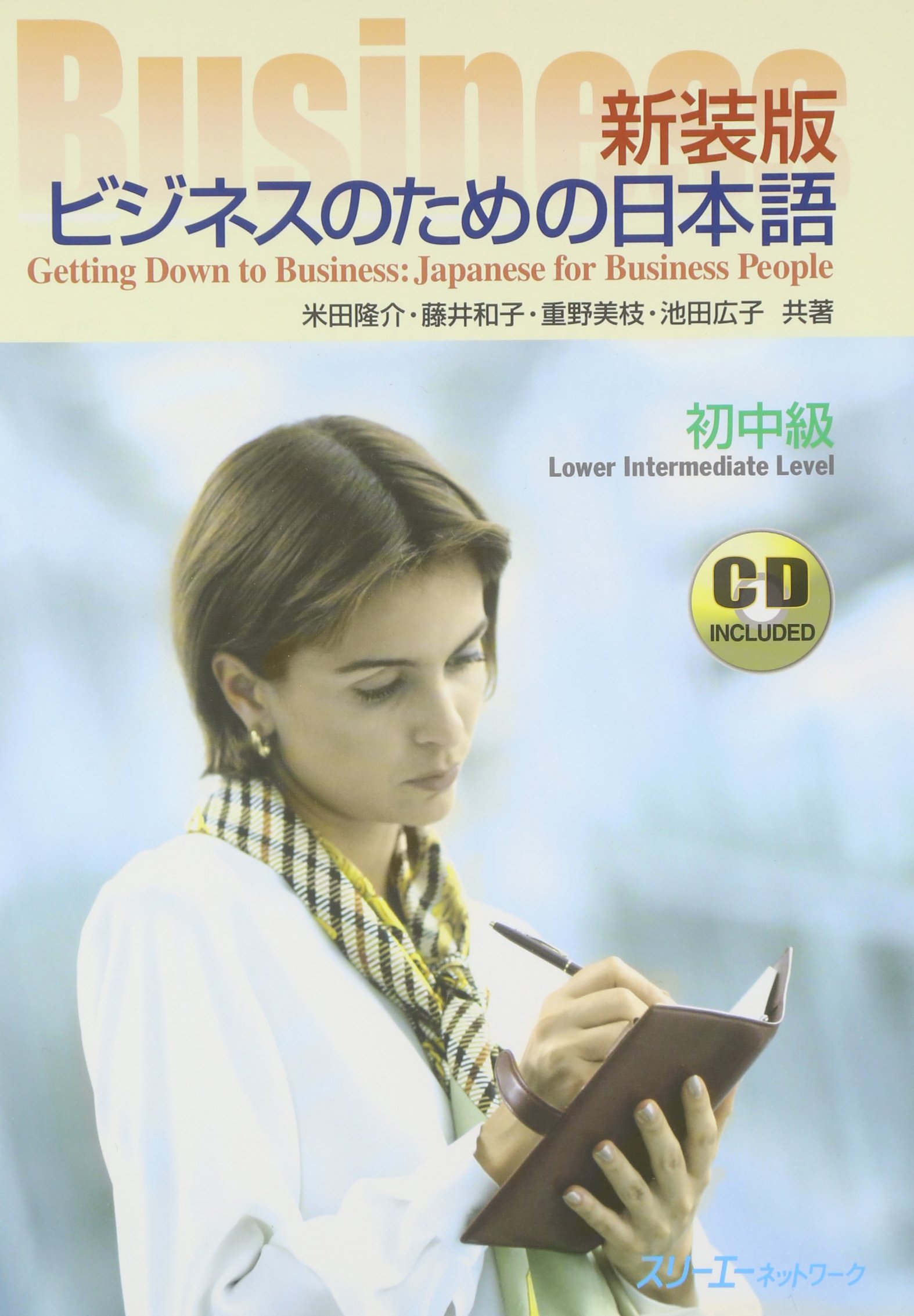 日本語 学習参考書 ビジネス社 未使用多数 日本語 学習参考書