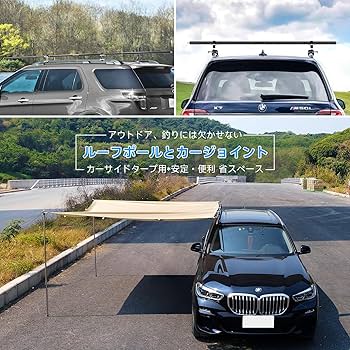 Amazon | サンライク（SANLIKE） ルーフポール カーサイドタープ