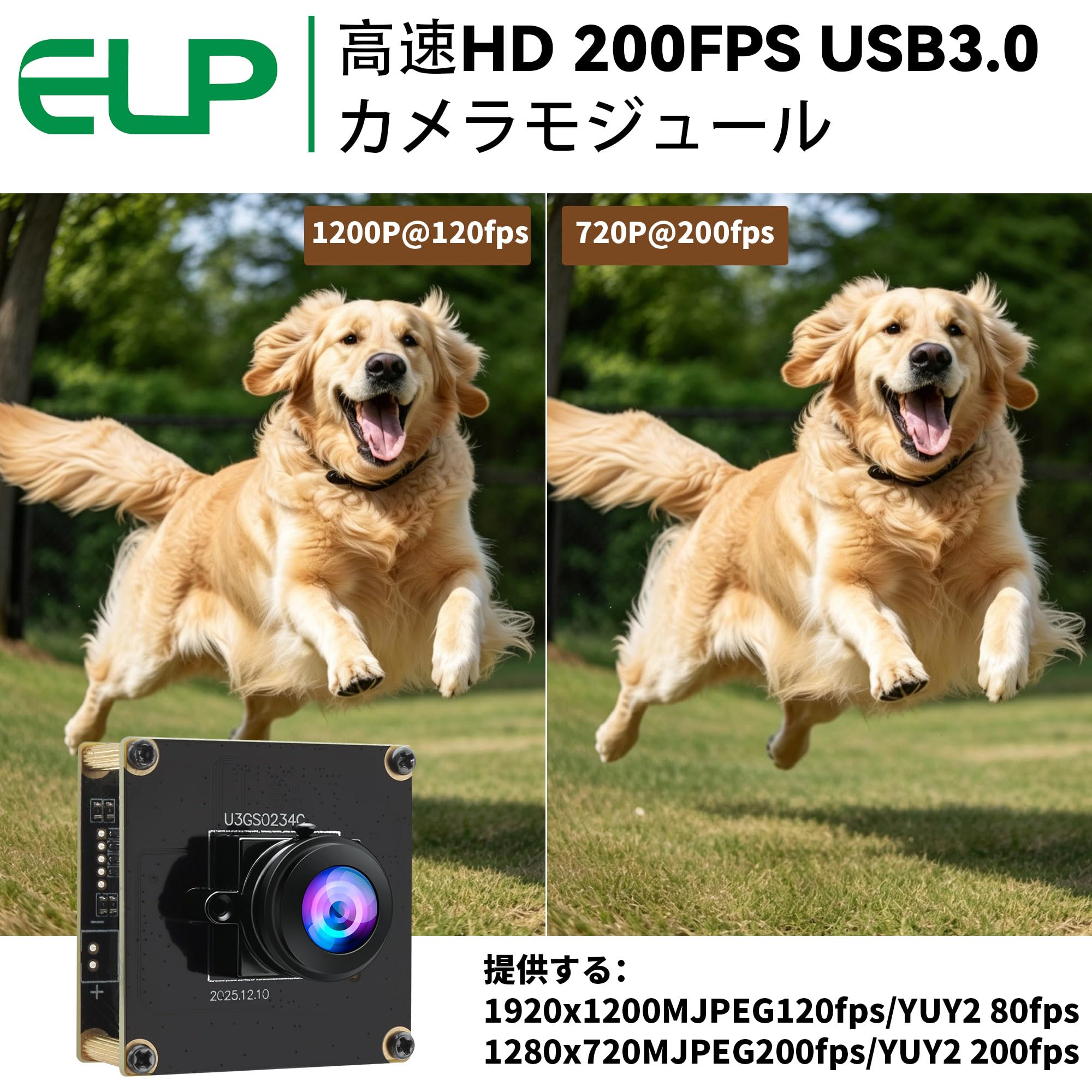 Amazon.co.jp: ELP 200FPS グローバルシャッターUSB3.0カメラ