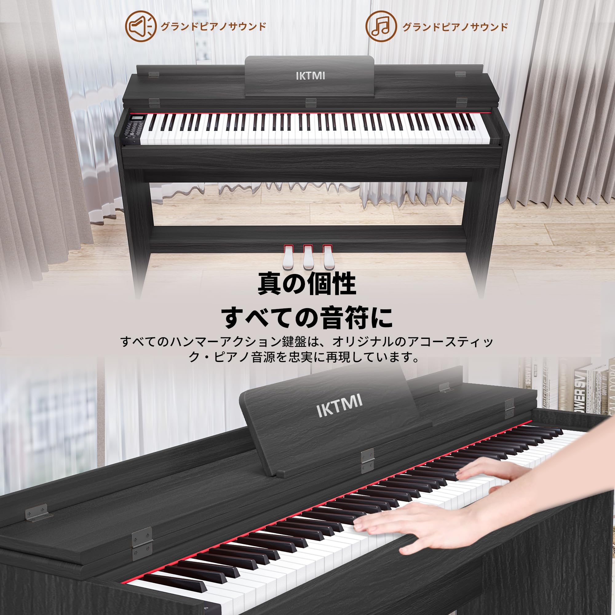 IKTMI 電子ピアノ 88鍵盤 ハンマーアクション 88鍵盤 木製 ペダル付き Amazon | IKTMI 電子ピアノ 88鍵盤 ハンマーアクション鍵盤 木製