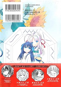 まもって守護月天! 解封の章 5 (BLADEコミックス) | 桜野みねね