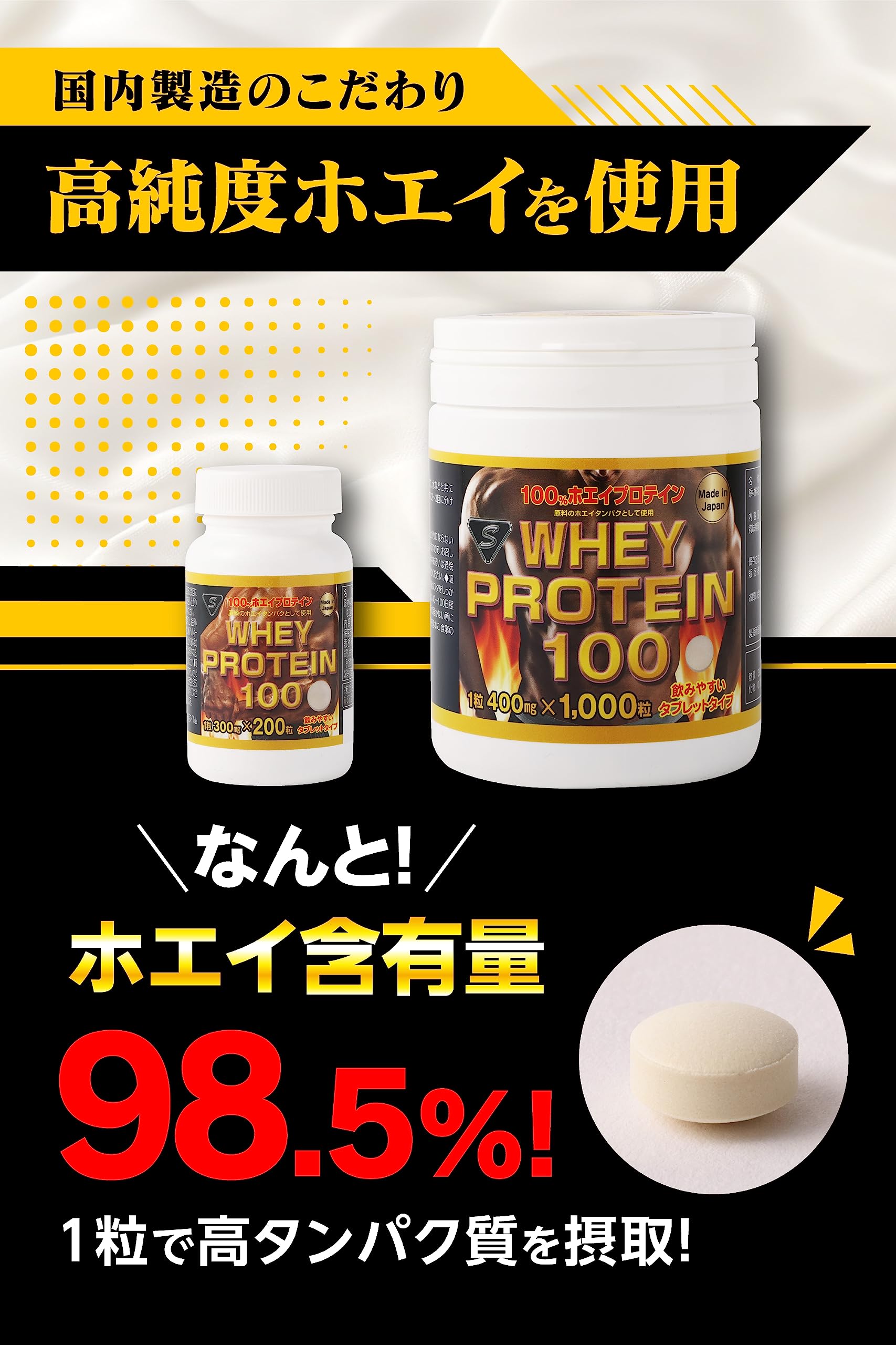 Amazon | WHEYPROTEIN100 【 ホエイ プロテイン 錠剤 】 筋肉 サプリ 