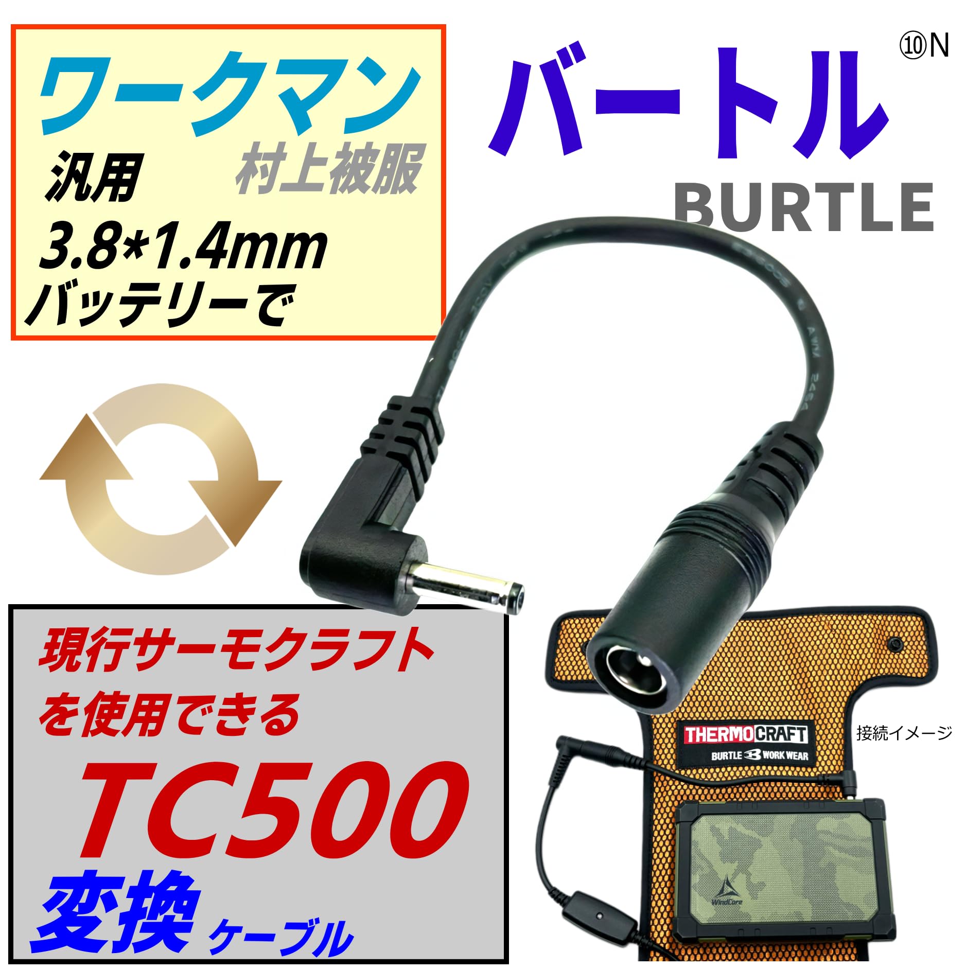 Amazon.co.jp: CNCTWO(コネクトツー) バートル(BURTLE) 空冷作業服