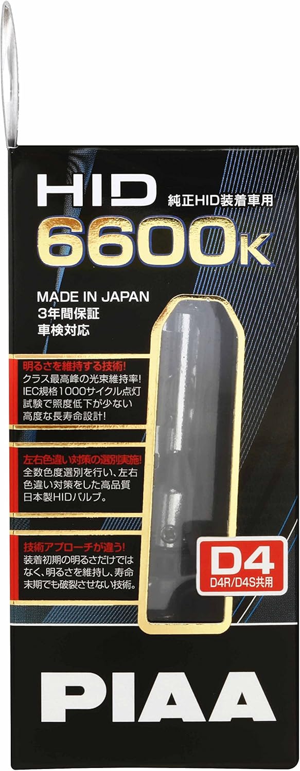 Amazon Piaa ヘッドライト用 Hidバルブ D4u 6600k 純正交換 シェード脱着可能 2個入 12 24v共用 車検対応 輸入車対応 日本製 安心のメーカー保証3年付 Hl662 車 バイク 車 バイク
