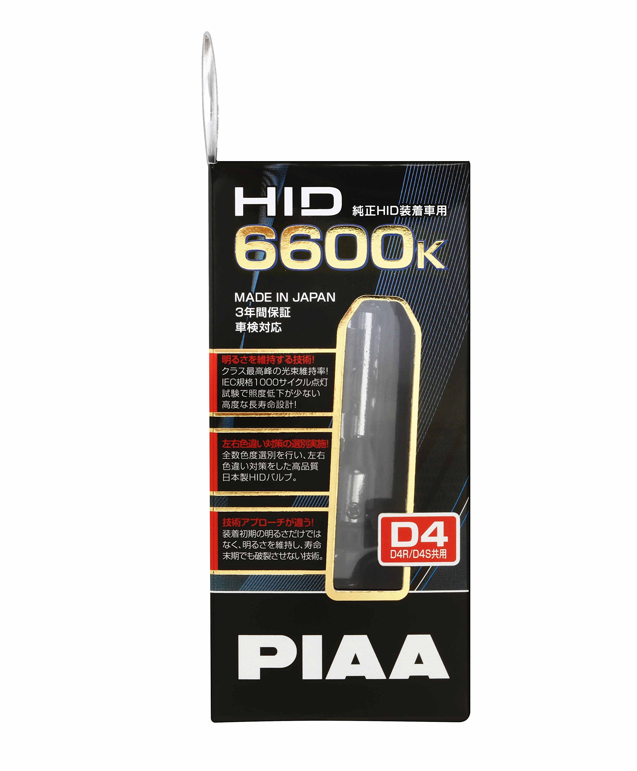 Amazon | PIAA ヘッドライト用 HIDバルブ D4U 6600K 純正交換 Amazon | PIAA ヘッドライト用 HIDバルブ D4U 6600K 純正交換