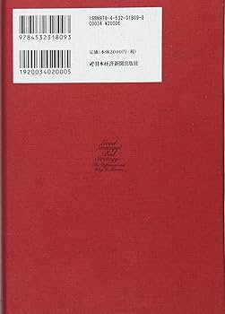 良い戦略、悪い戦略 | リチャード P.ルメルト, 村井 章子 |本 | 通販