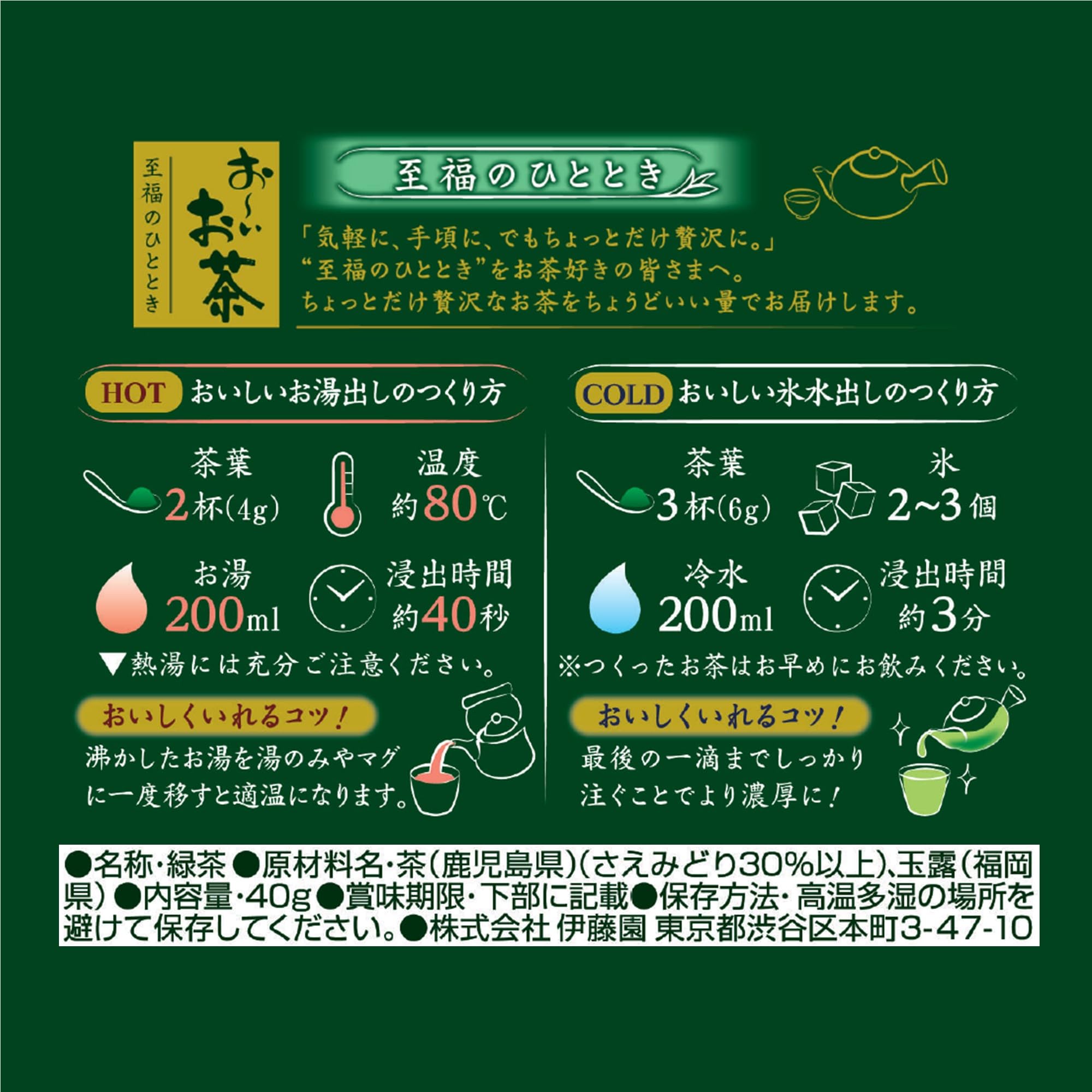 Amazon.co.jp: 伊藤園 おーいお茶 至福のひととき とろっと旨み 濃厚
