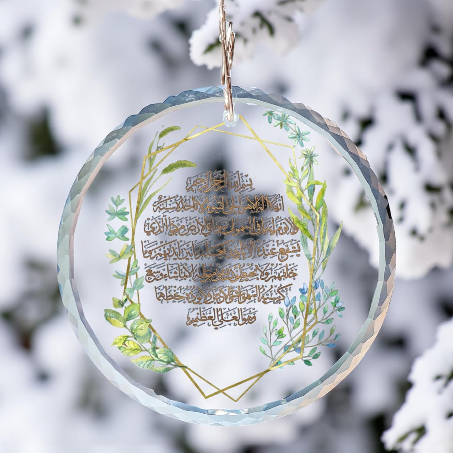 Ayatul Kursi Glass Crystal Ornament - Botanical Islamic Calligraphy Throne Verse - Watercolor Greenery Gold Frame - Ramadan Eid Gift - Muslim Home Decor Protection - 3 Inch and 4 Inch - Image 2