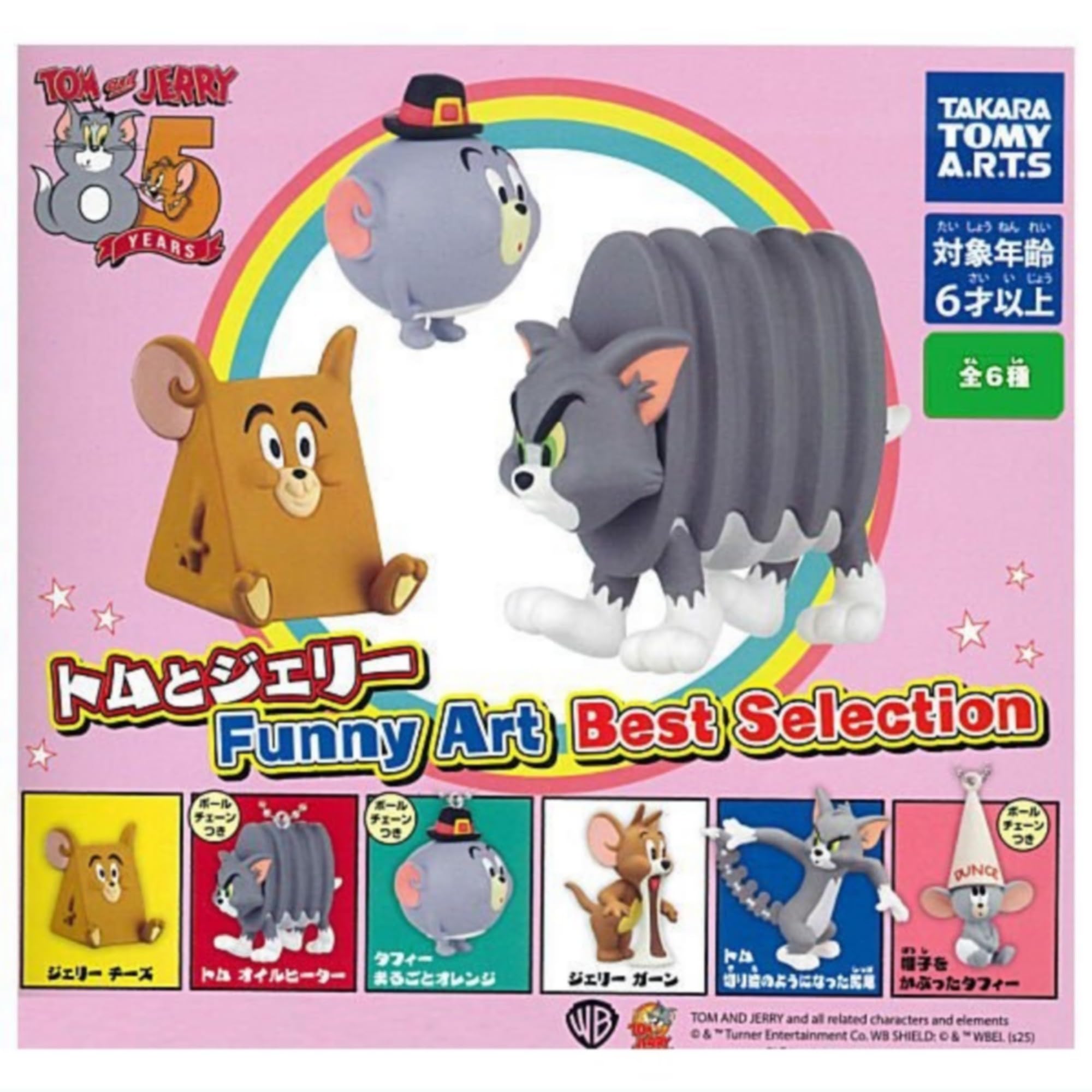 トムとジェリー くじ 全80種セット コンプリート フィギュア A賞 誕生85周年にふさわしいトムとジェリーの可愛さがギュッと詰まっ