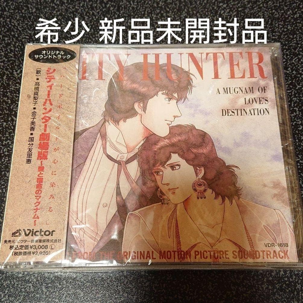 【PSA10】冴羽獠/シティーハンター/エンジェル・ハート/ 週刊少年ジャンプ ゼノンで「エンジェル・ハート」特別編、獠のプロポーズ話