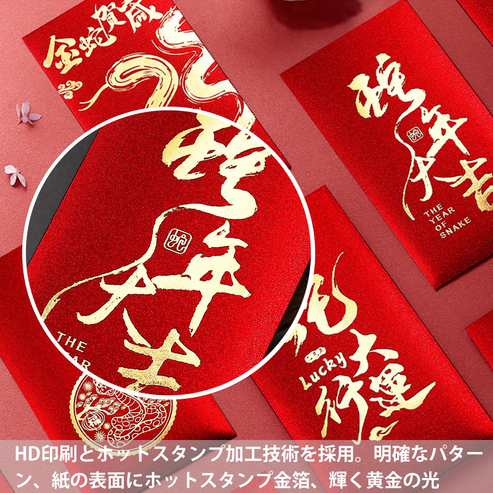 Amazon | DARETOTRY ポチ袋 蛇 お年玉袋 お年玉 巳年 12枚入6柄 2025