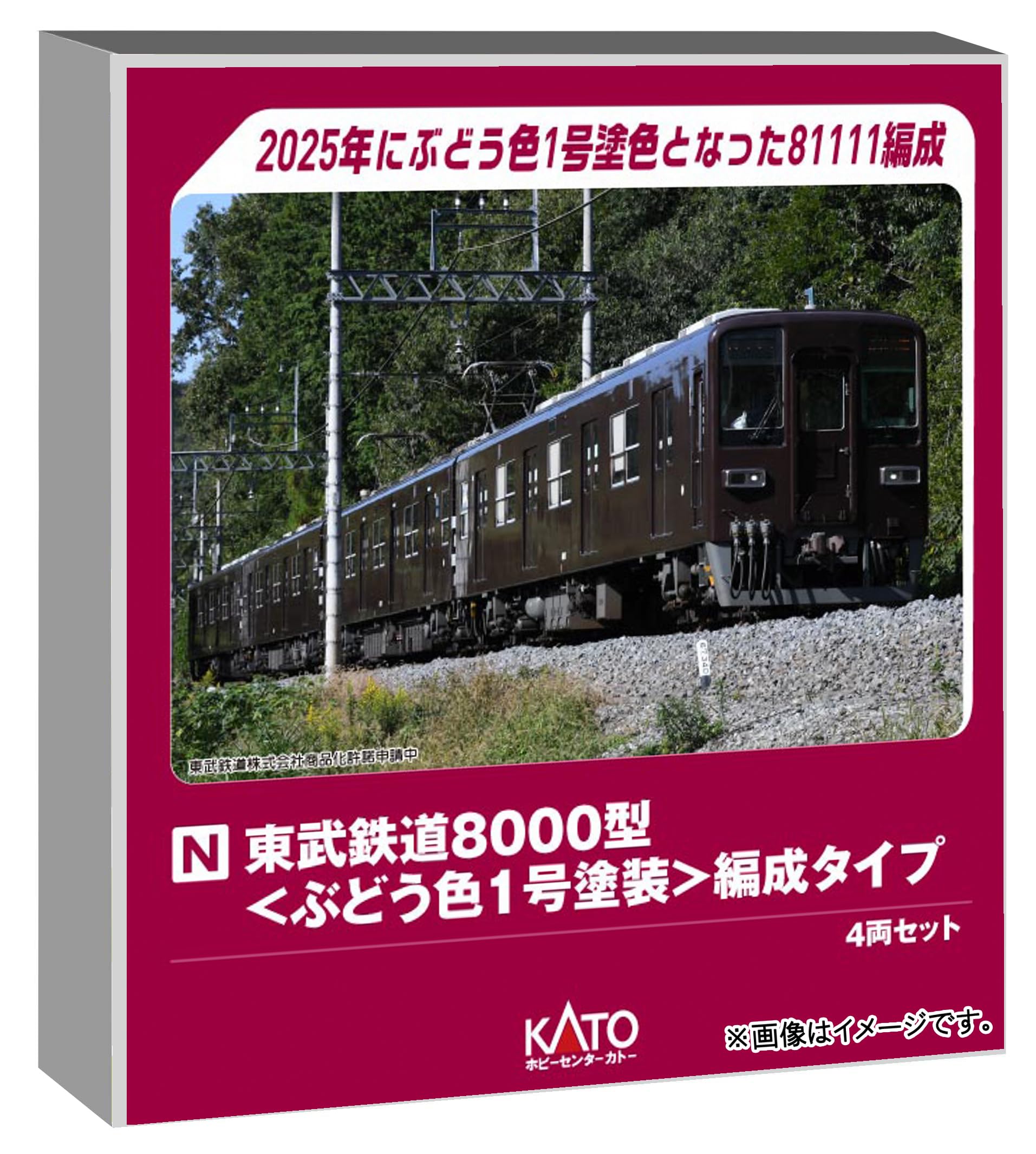 Amazon | カトー (KATO) ホビーセンターカトー Nゲージ 東武鉄道8000型