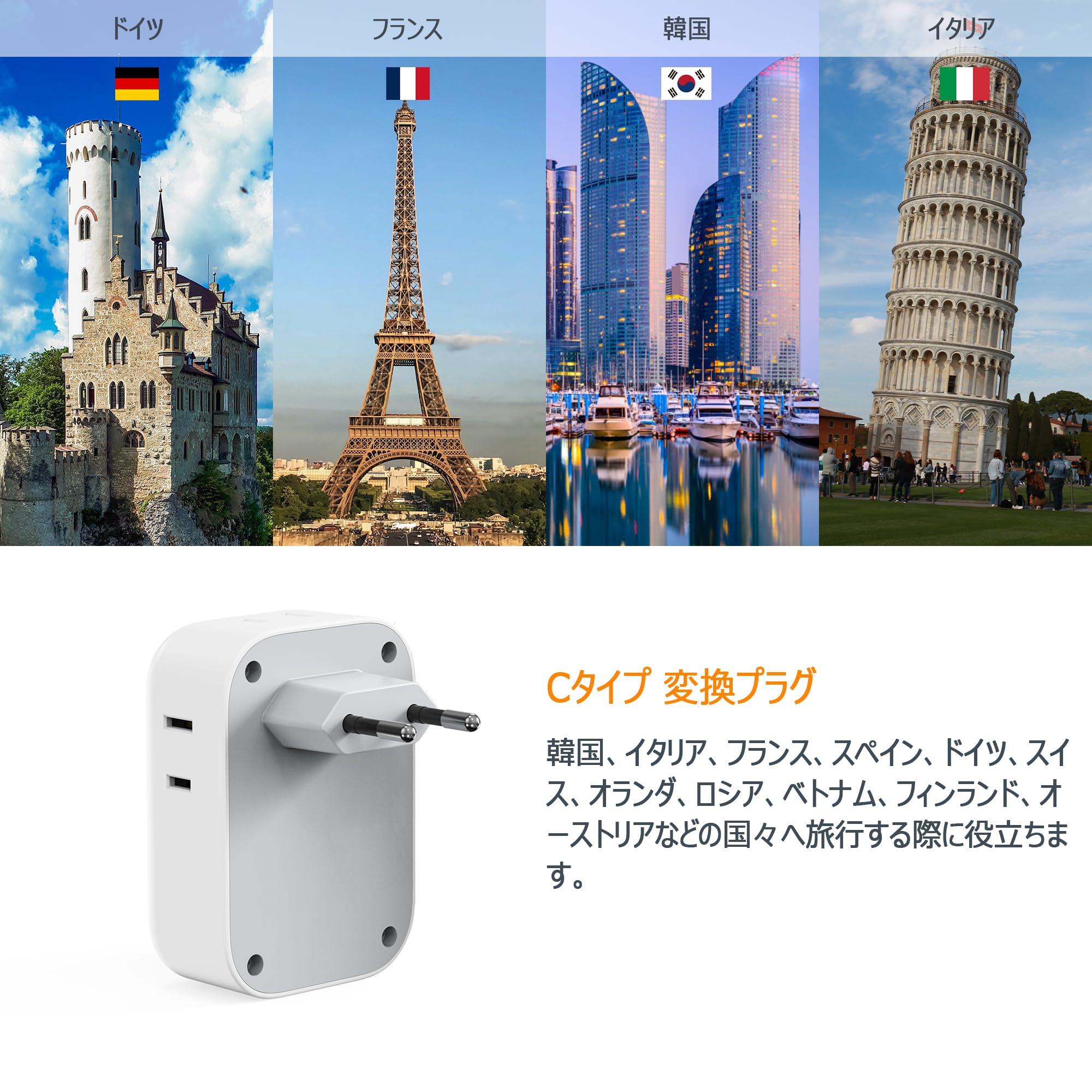 変換プラグ cタイプ 韓国 TESSAN 海外コンセント変換プラグ type-c付き 1台７役 変換器 電源変換アダプター ドイツ ベトナム タイ ヨーロッパ イタリア 海外旅行 便利グッズ