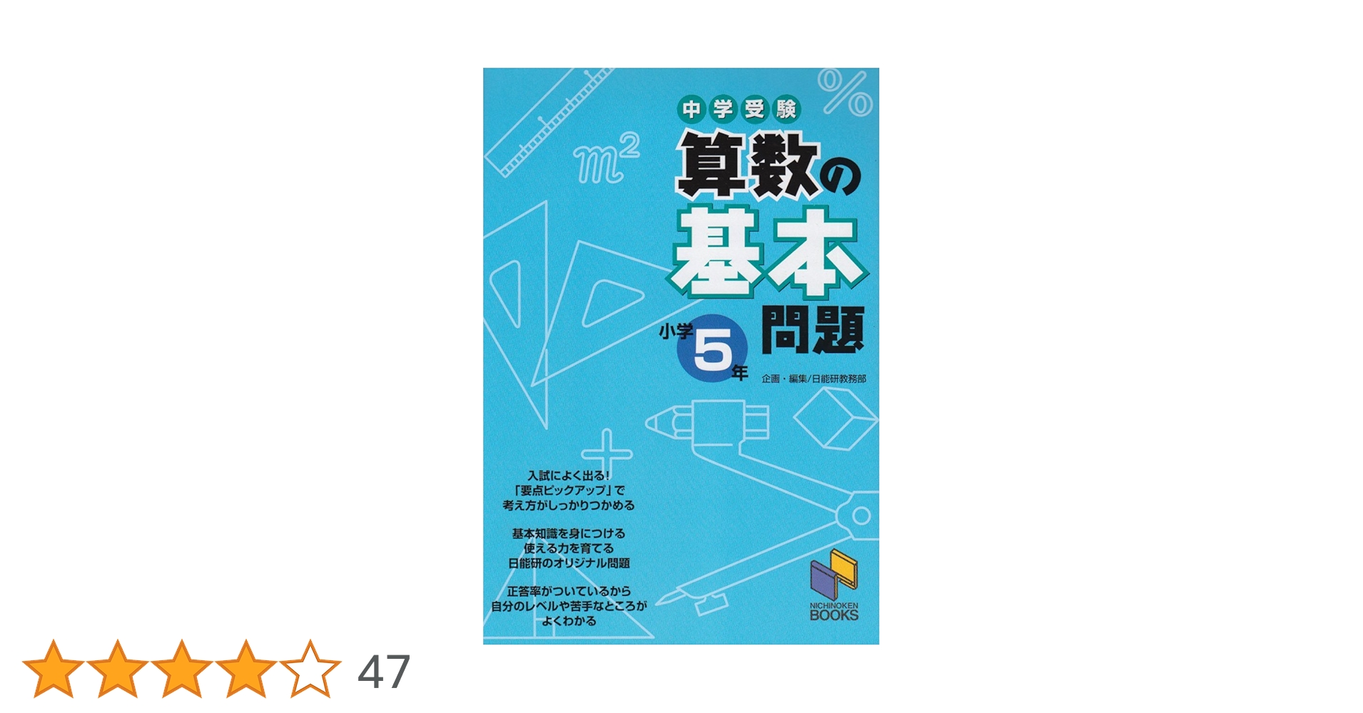 小学5年 算数 株式会社FIC 小学生 Jプライム 教材 DVD 小5 未使用 小学5年 算数 株式会社FIC 小学生 Jプライム 教材 DVD 小5 未使用