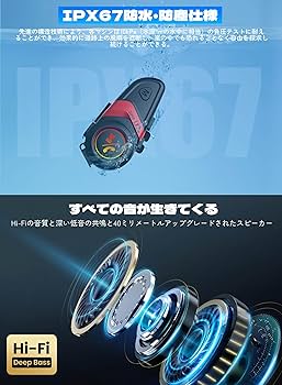 【大特価】バイクインカム　2個セット　ツーリング　3色カバー付き Amazon | LEXIN インカム バイク 6色着せ替えフェイスプレート