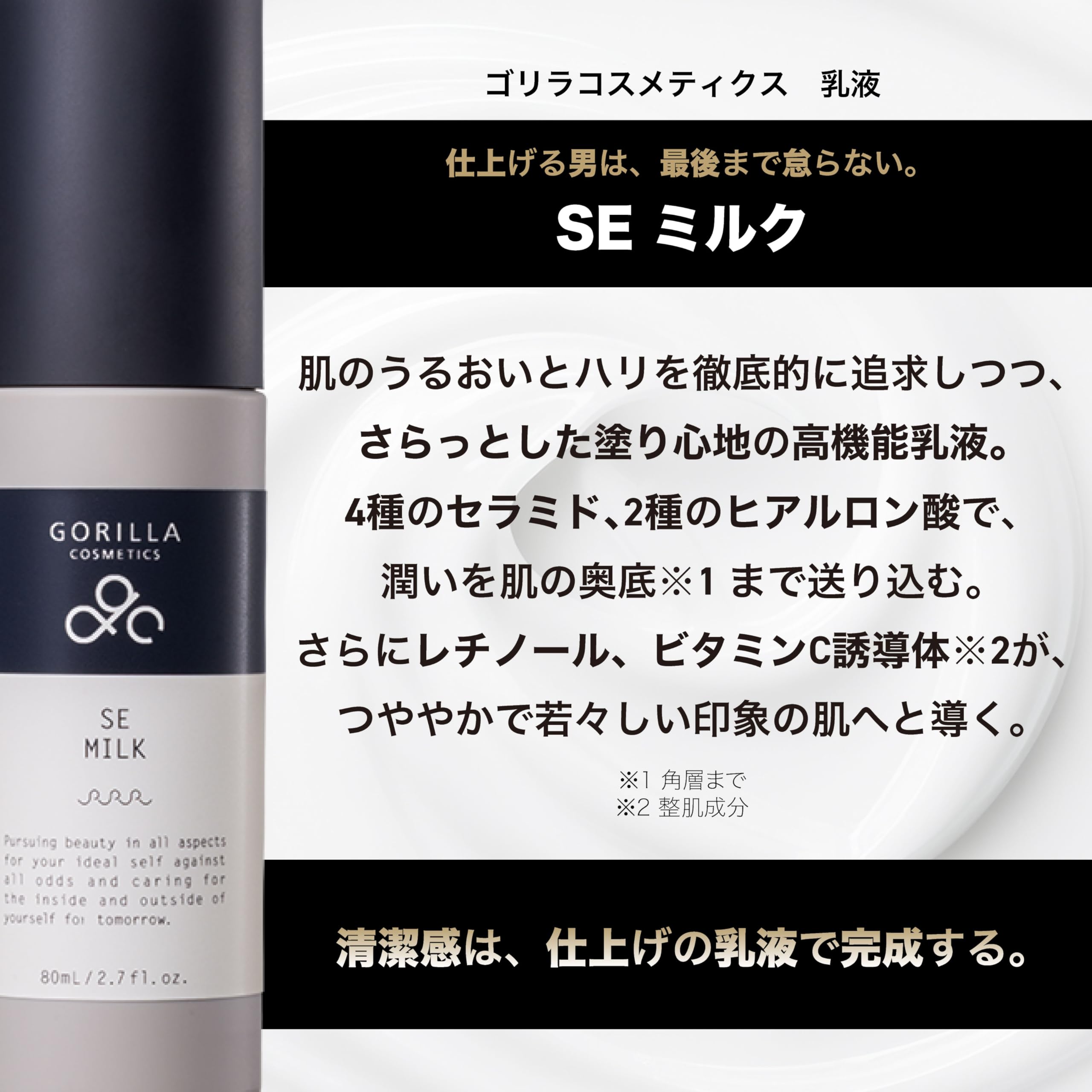 GORILLA SE CONDITIONER & SE MILK 2セット Amazon | 【2個セット】GORILLA COSMETICS（ゴリラ