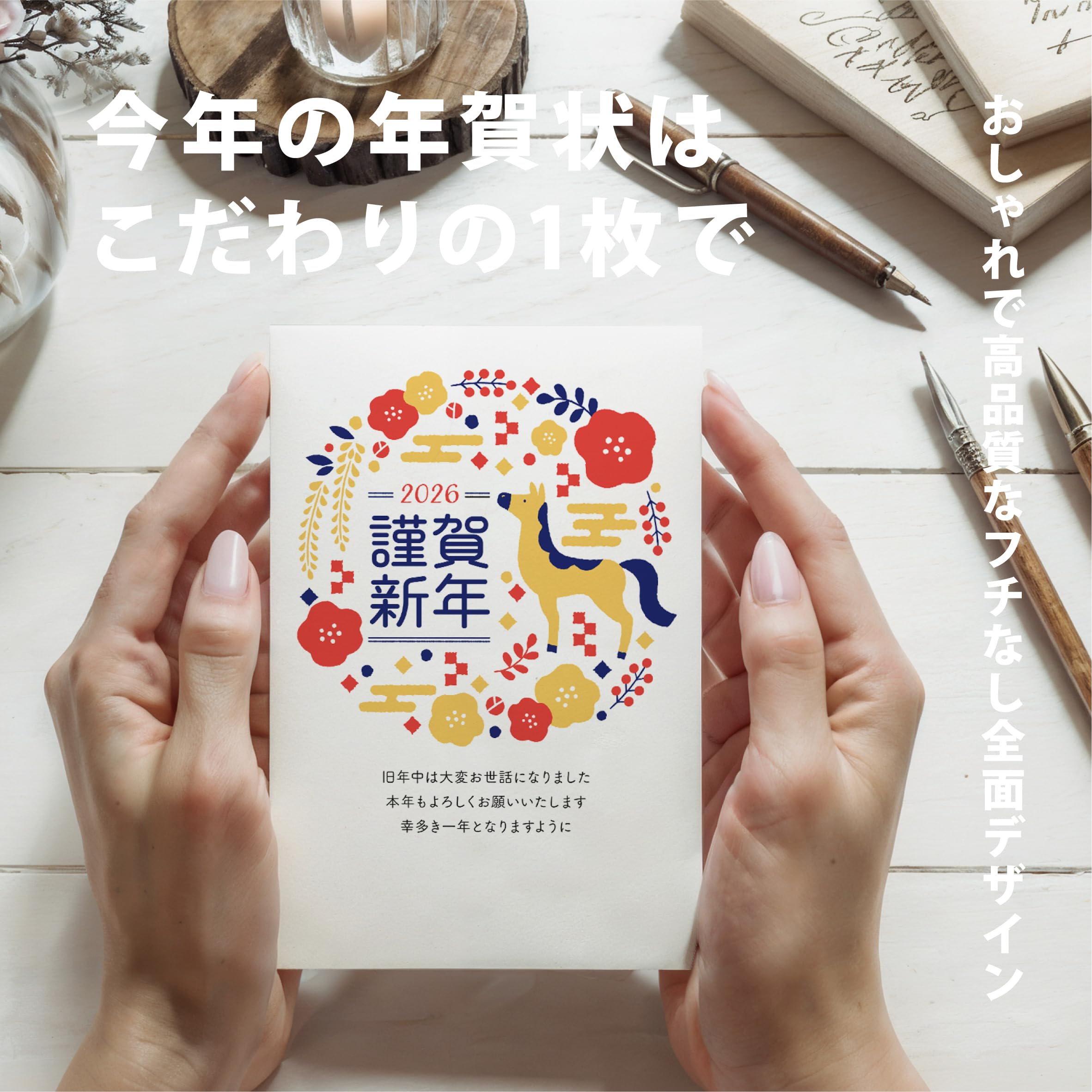 Amazon | 年賀状 2026 ハガキ 20枚 私製はがき【特選デザイナーズ