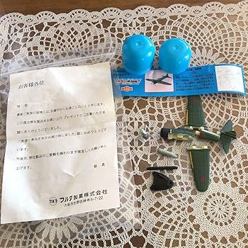 Amazon.co.jp: チョコエッグ 零式艦上戦闘機（日本）世界の戦闘機