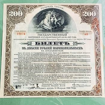 ロシア 旧債券 額装②アンティーク　レトロ　帝政ロシア　紙モノ　インテリア装飾 ロシア 旧債券 額装②アンティークレトロ帝政ロシア紙モノ