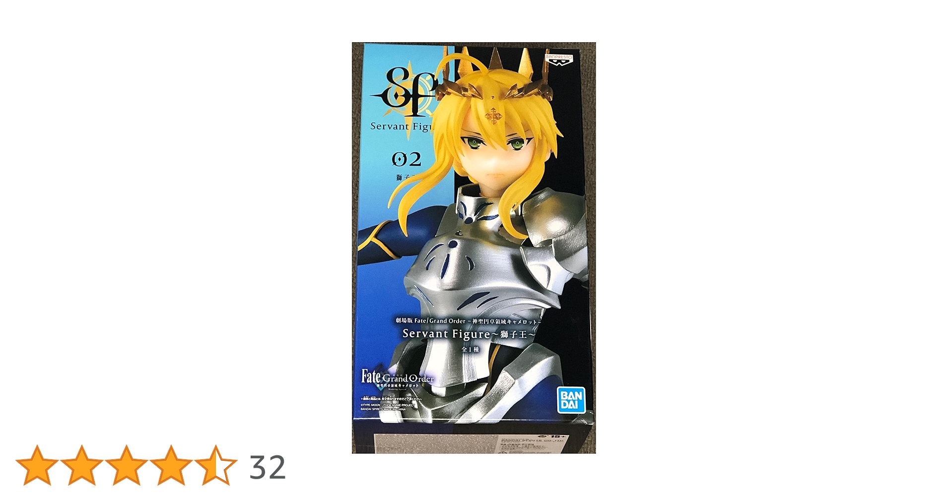 【新品】獅子王フィギュアFate/Grand Order神聖円卓領域キャメロット Amazon.co.jp: 劇場版 Fate/Grand Order -神聖円卓領域