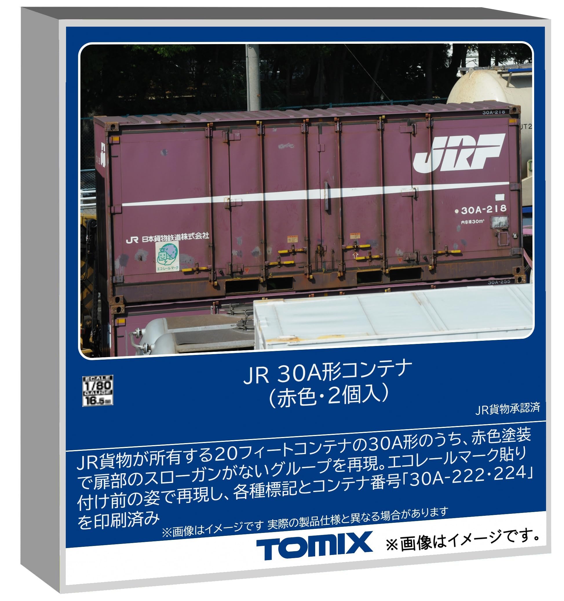 Amazon.co.jp: Tomytec トミーテック: コンテナ(1/80)