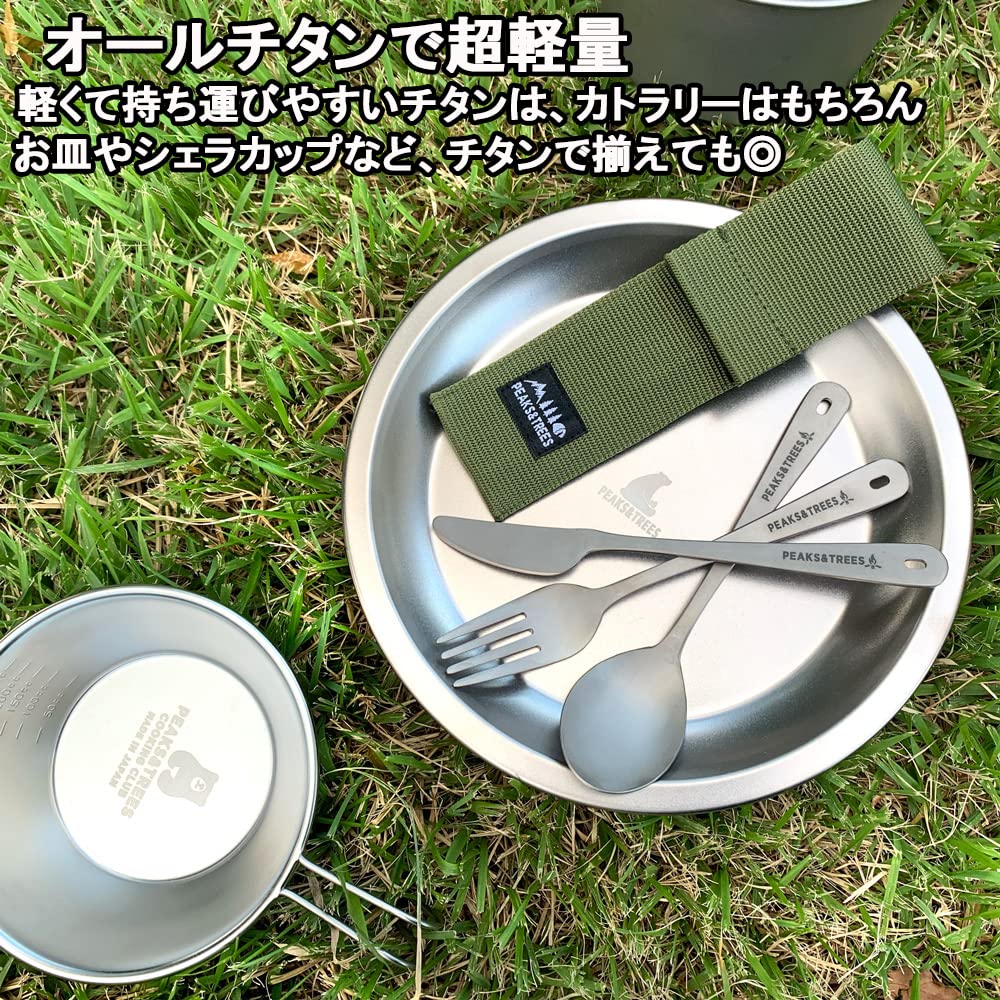 Amazon.co.jp: PEAKS&TREES 日本製 チタン スプーン 耐熱 アウトドア