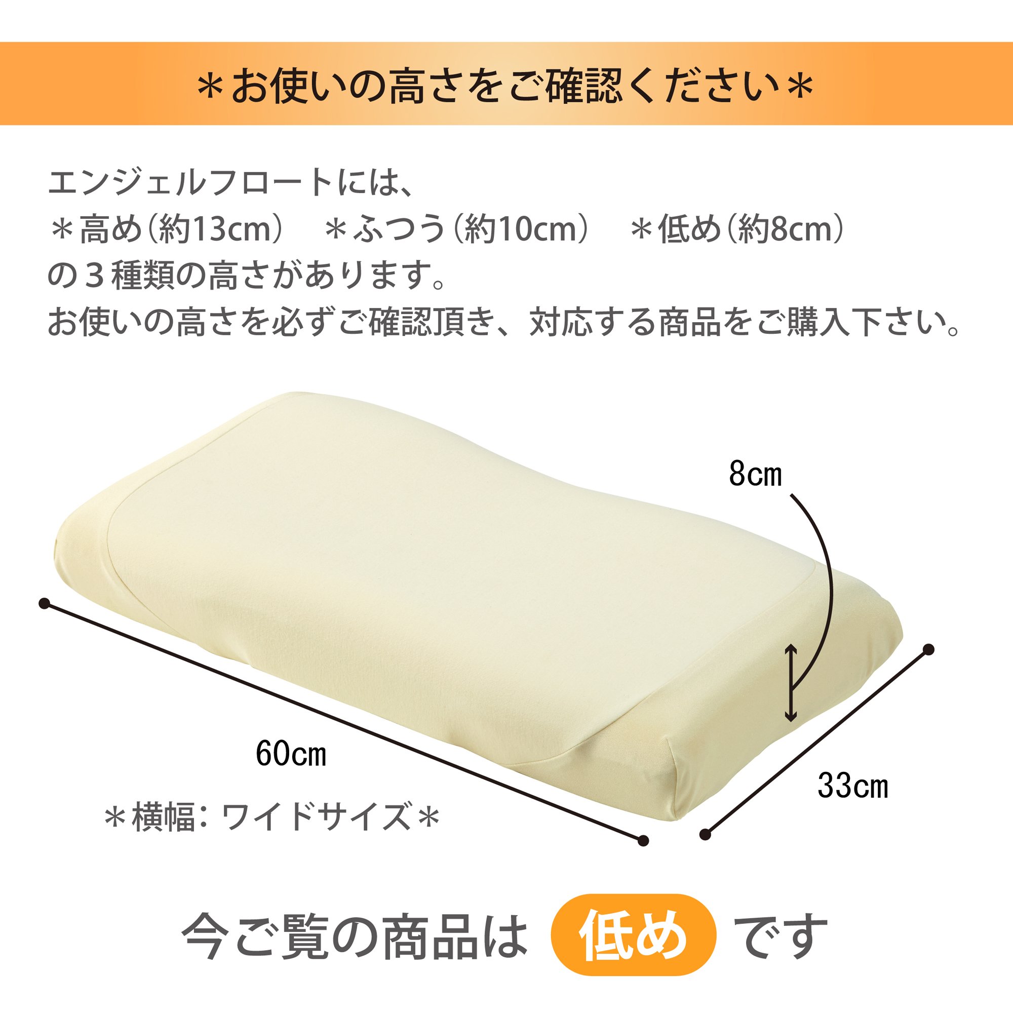 西川 エンジェルフロート 低め Amazon｜nishikawa 【 西川 】 枕カバー 高さ(低め用) のびのび