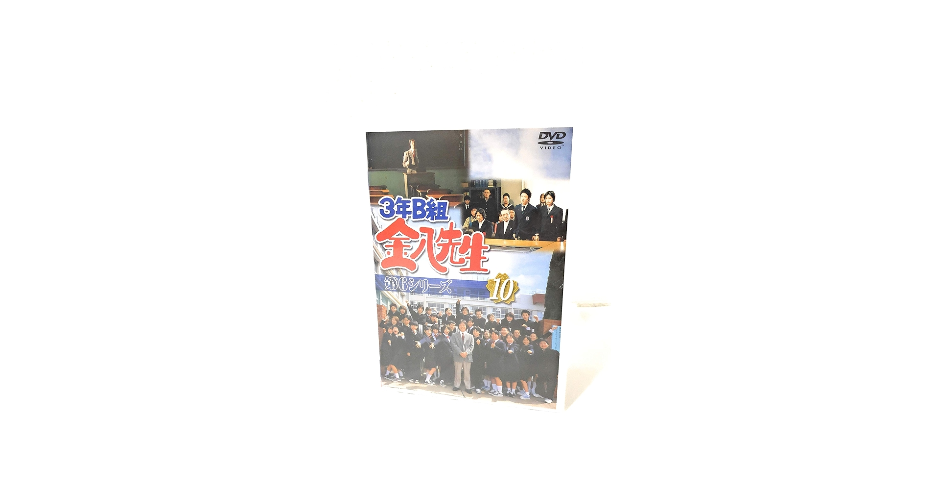 3年B組金八先生 第6シリーズ　DVD 全10巻　全巻セット 3年B組金八先生 第6シリーズ DVD 全10巻 全巻セット - メルカリ