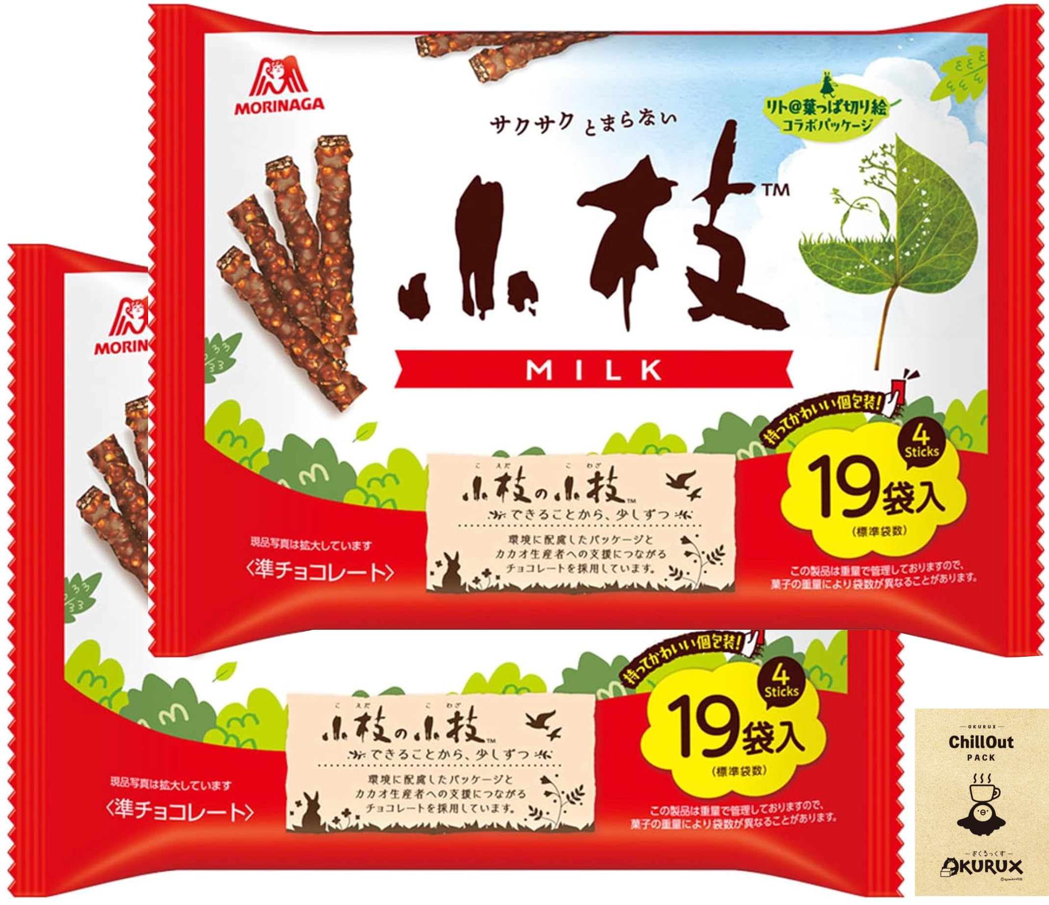 Amazon | OKURUX [2袋/小枝] 森永製菓 小枝 ミルク 大袋 ティータイム