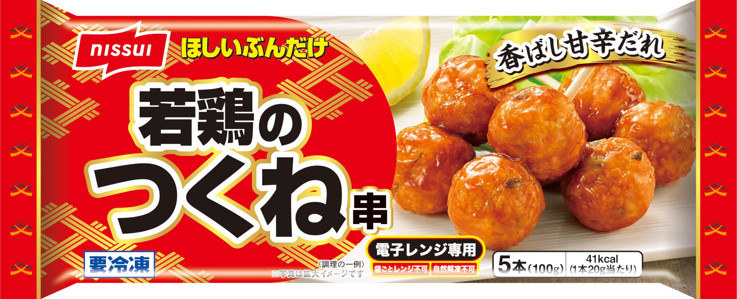 Amazon | [冷凍] ニッスイ 若鶏のつくね串 5本入 ×6個 | ニッスイ