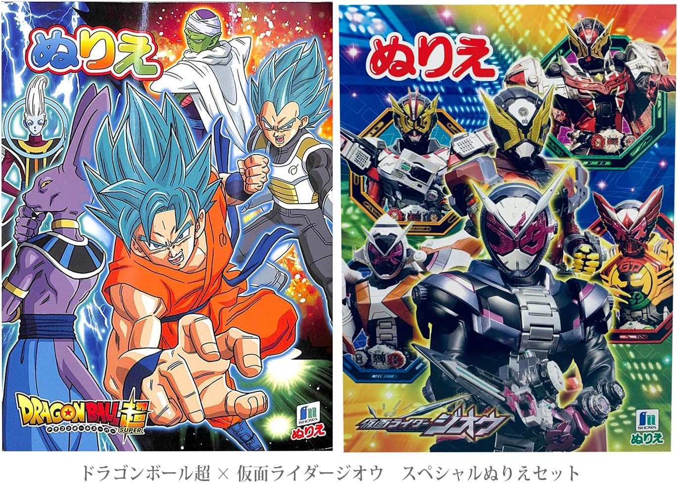 ドラゴンボール超 仮面ライダージオウ ぬりえセット A5 210mm 148mm イラストぬりえカード付 Showa Vamprose ぬりえ おもちゃ Amazon ドラゴンボール超 仮面ライダージオウ ぬりえセット A5 210mm 148mm イラストぬりえカード付 Showa Vamprose ぬりえ おもちゃ Amazon
