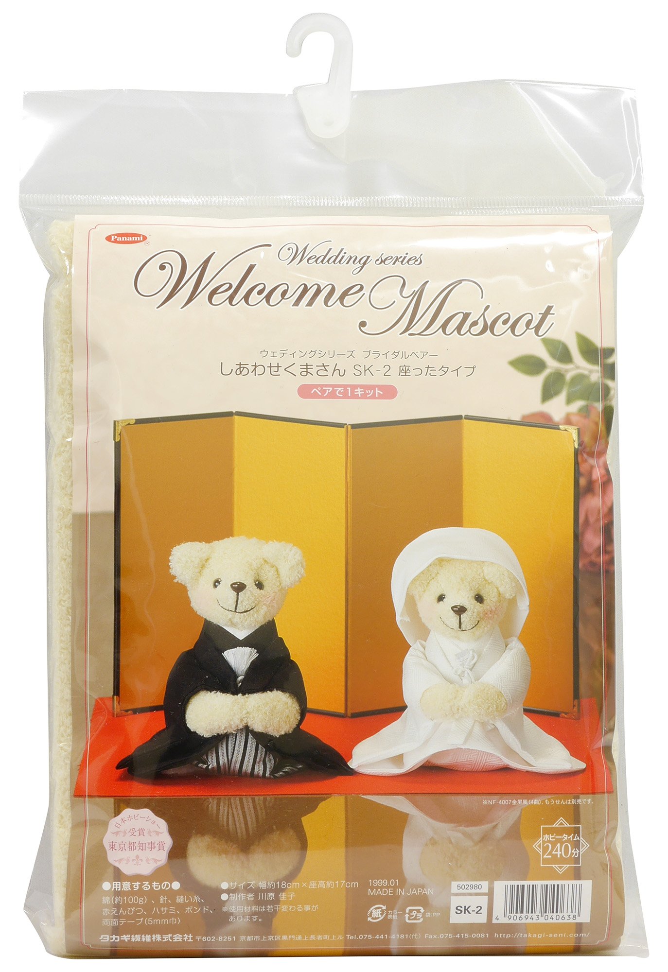 くまページ DSC / ダブくまちゃん キーチェーン GOODS Night STORE | ダブル