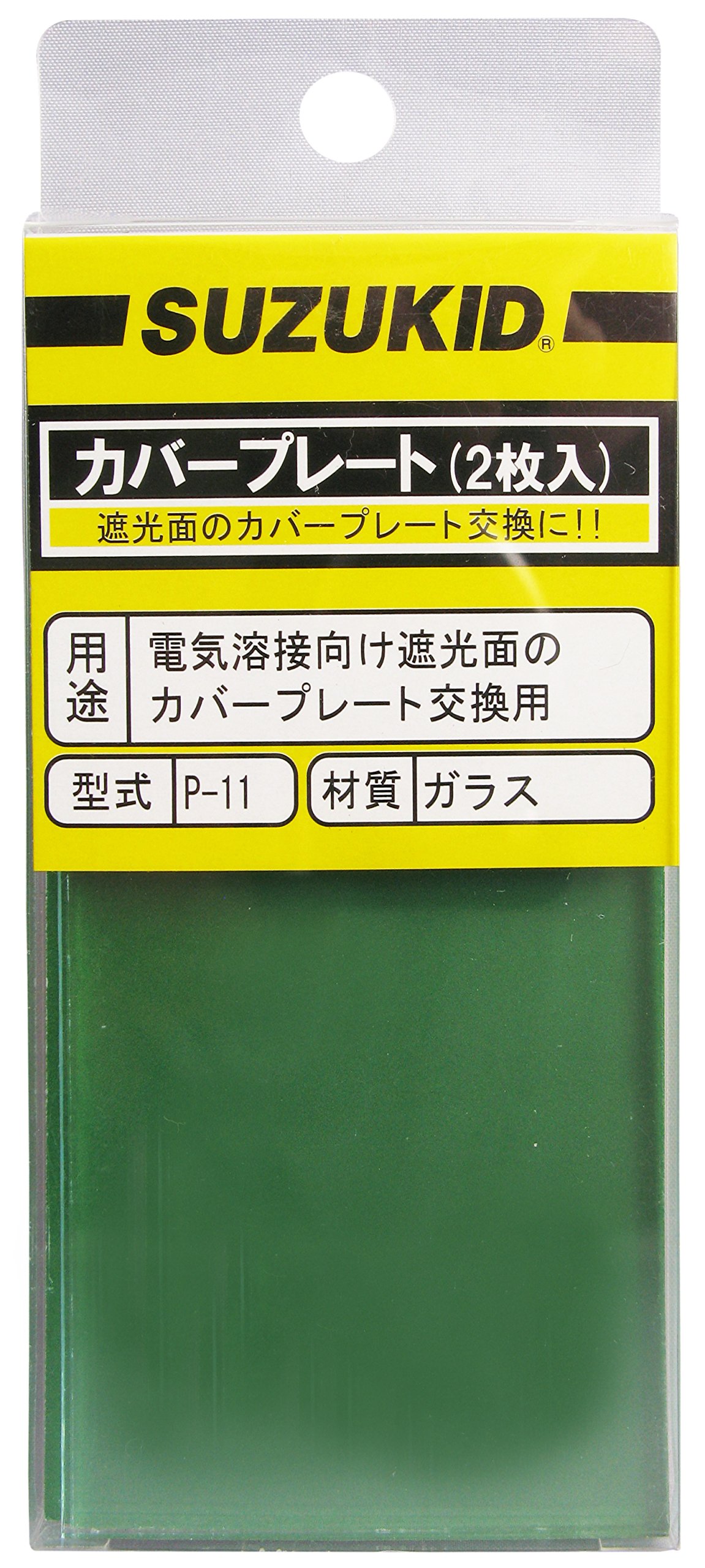 未使用・未開封品) スズキッド(SUZUKID) カバープレート*2枚