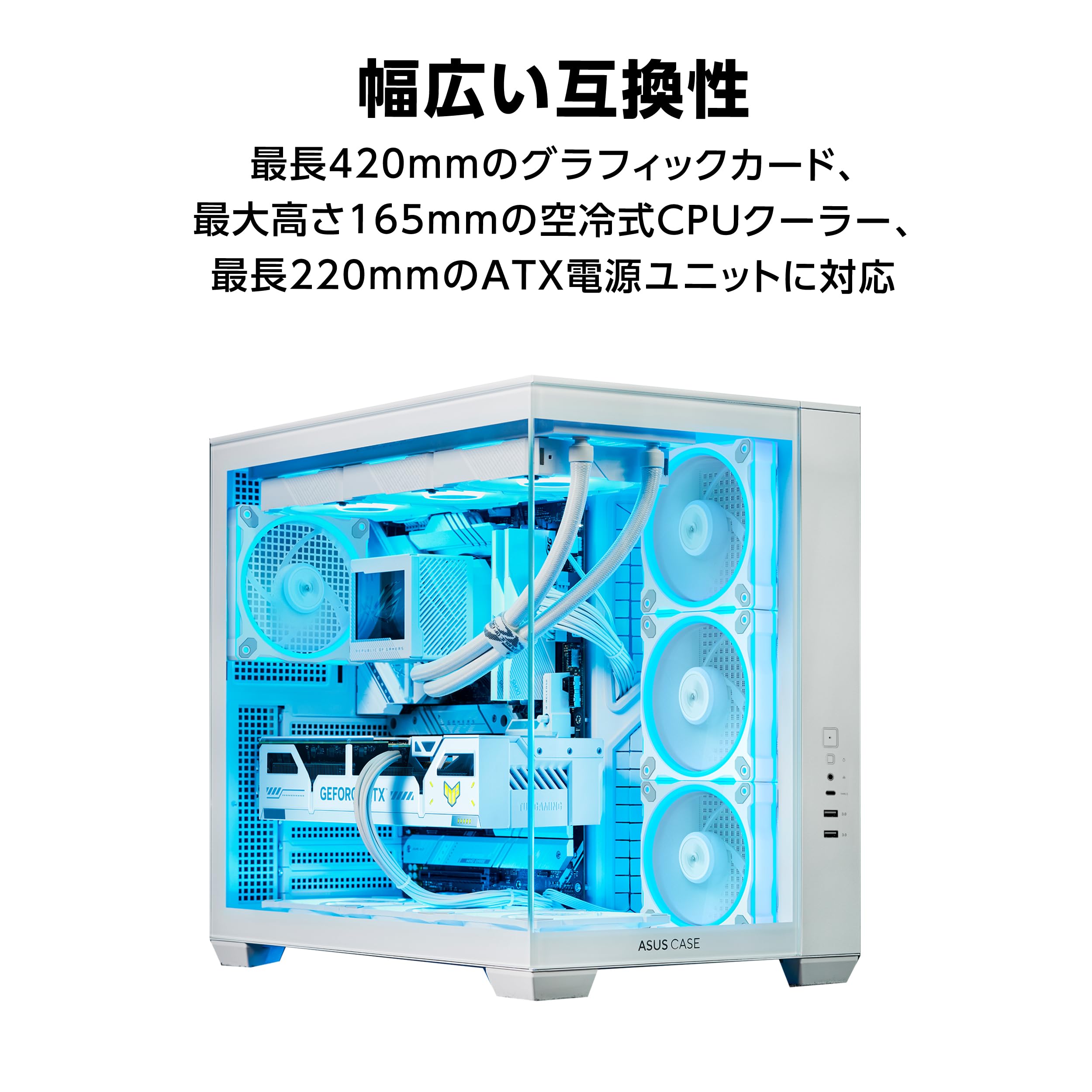 Amazon | ASUS A32 Case white/ATX対応/デュアルチャンバー/ピラーレス