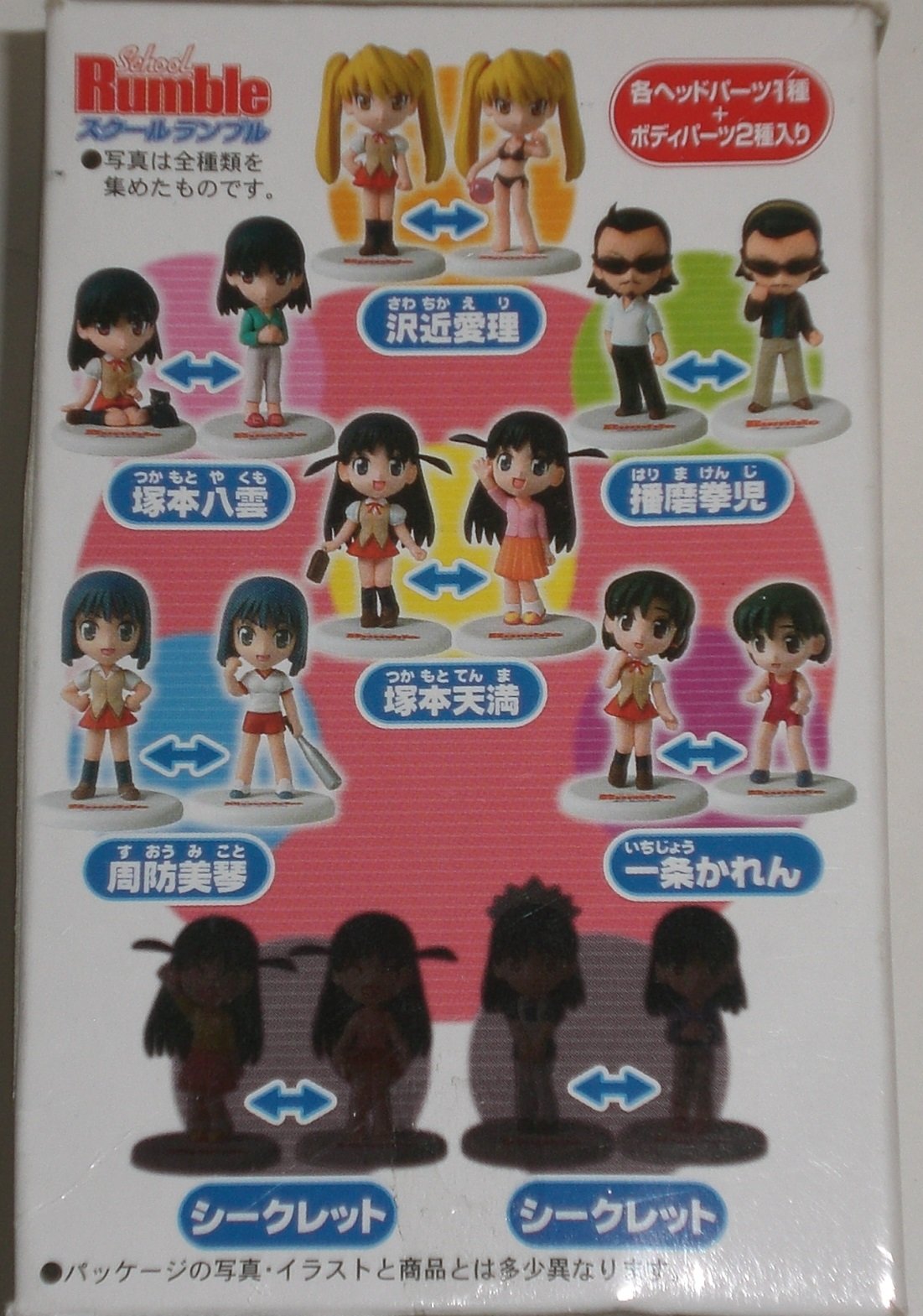 Amazon.co.jp: School Rumble スクールランブル Pretty Deformer 一条