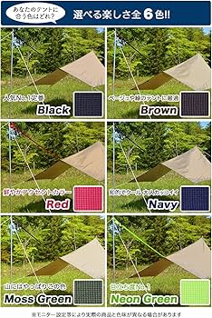 Amazon | REVOR (リボル) サビない 小川張り タープ延長ベルト