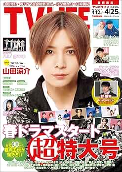 (レア)TVLIFE テレビライフ 2001年 No.25 レア)TVLIFE テレビライフ 2001年 No.25