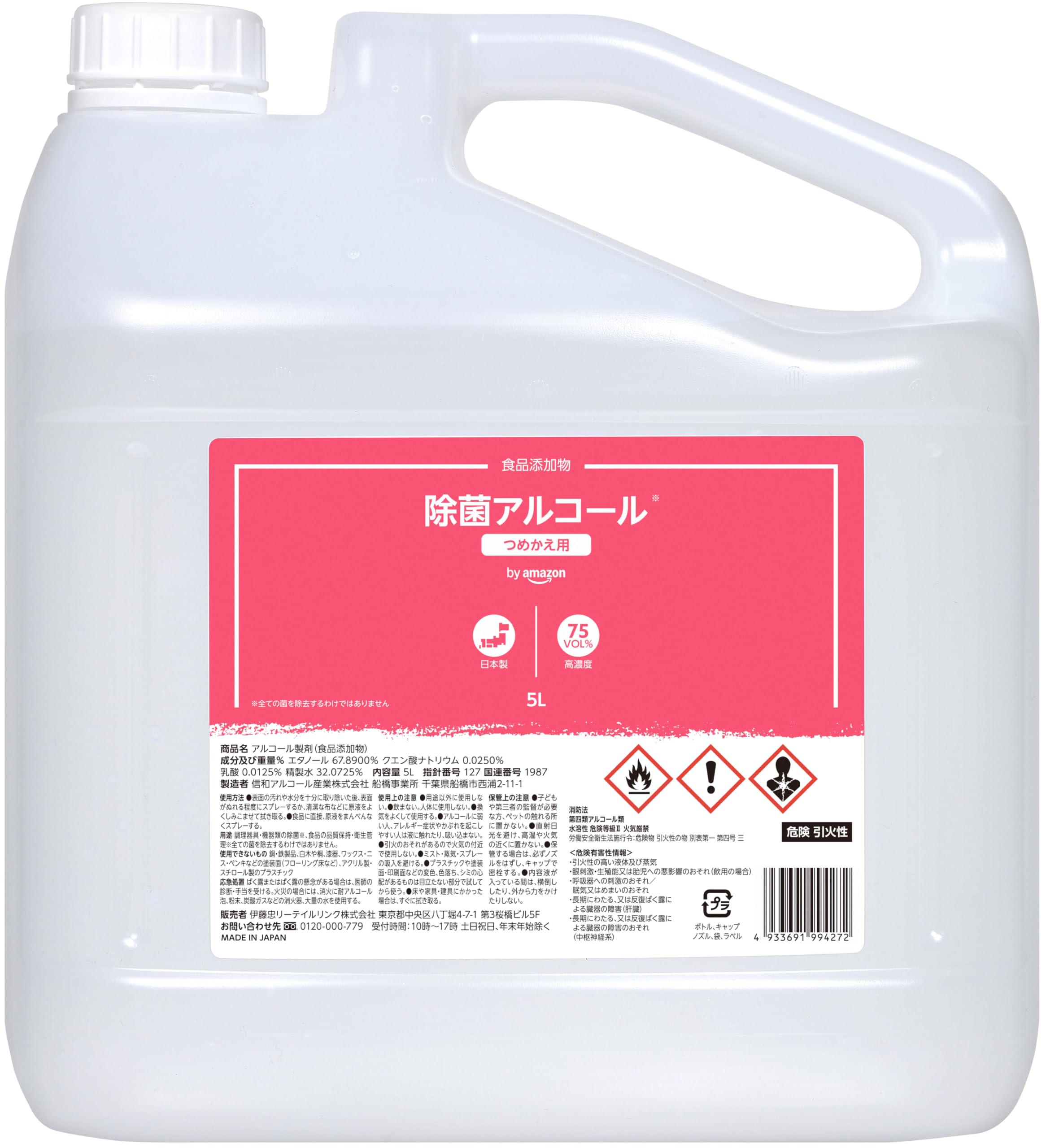 Amazon.co.jp: by Amazon 高濃度 除菌アルコール 食品添加物 つめかえ Amazon.co.jp: by Amazon 高濃度 除菌アルコール 食品添加物 つめかえ