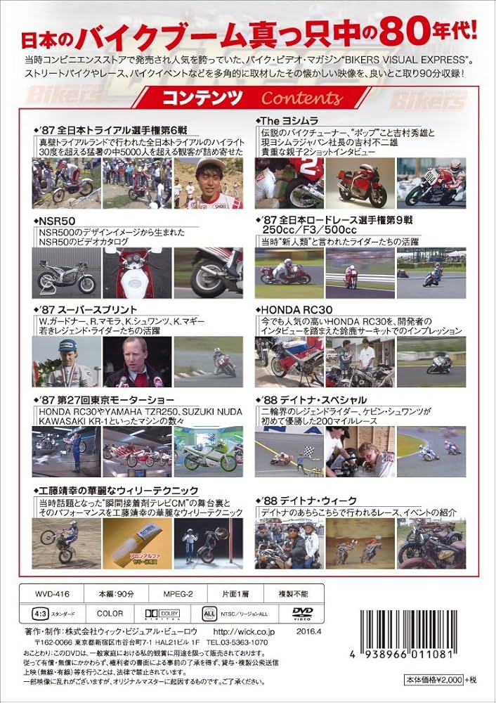 Amazon.co.jp: 懐かしの! 80年代のストリートバイク 国内外