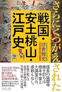 図説日本庶民生活史〈第4巻〉安土桃山-江戸前期 (1962年) 61DItZ+67kL._SY200_QL15_.jpg