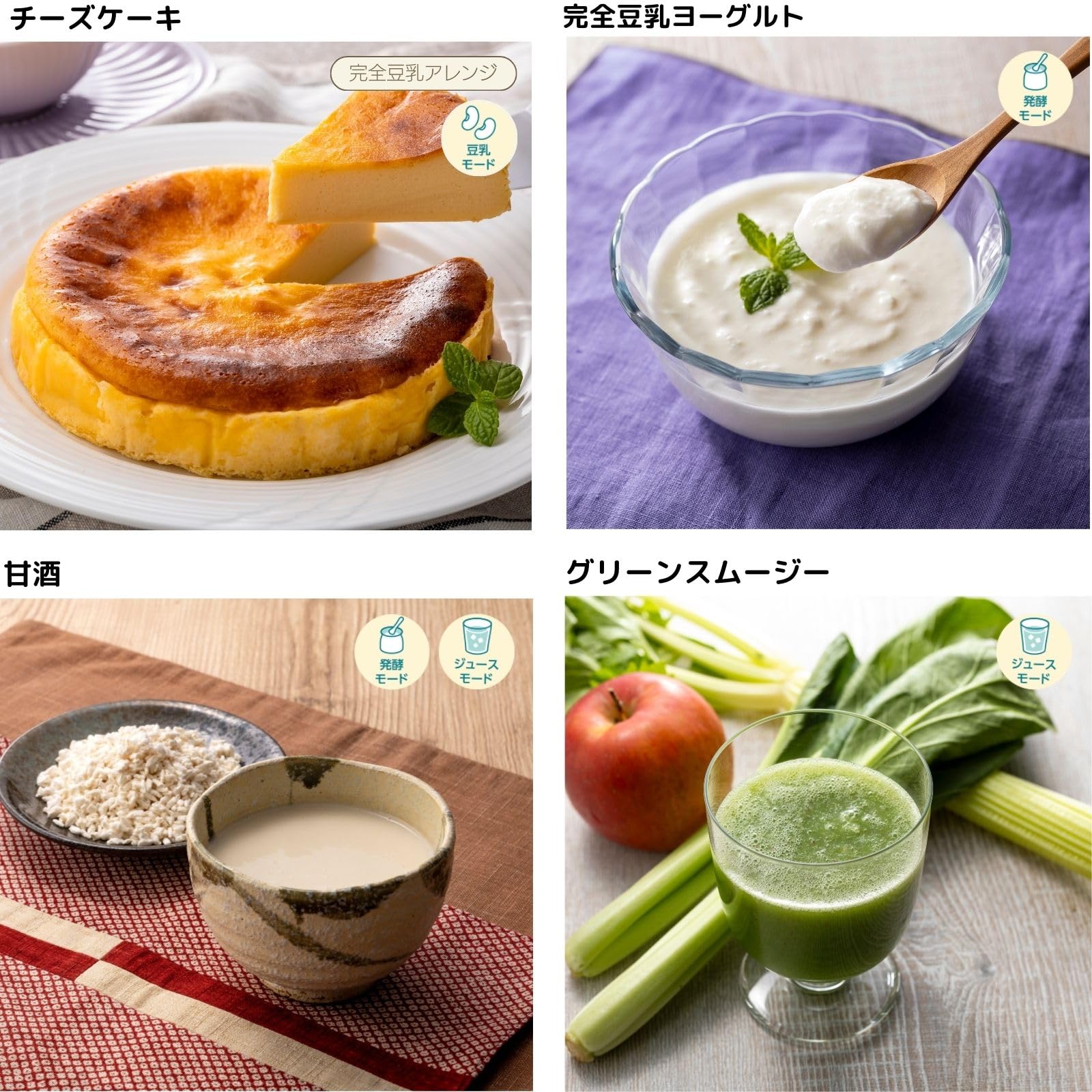 Amazon | 【公式】ソイリッチ【レシピ本とセット商品】完全豆乳レシピ
