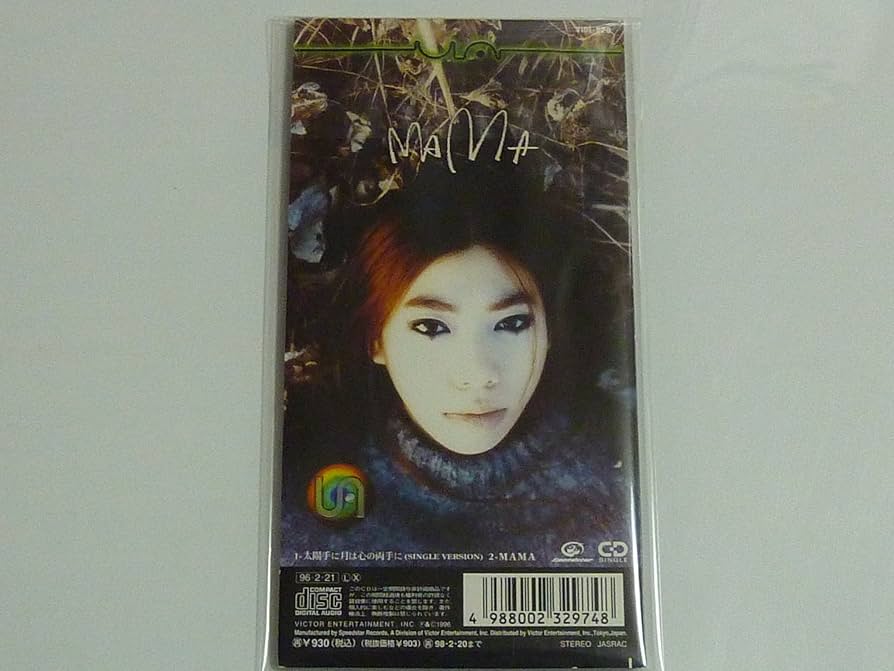 Amazon.co.jp: 太陽手に月は心の両手に: ミュージック