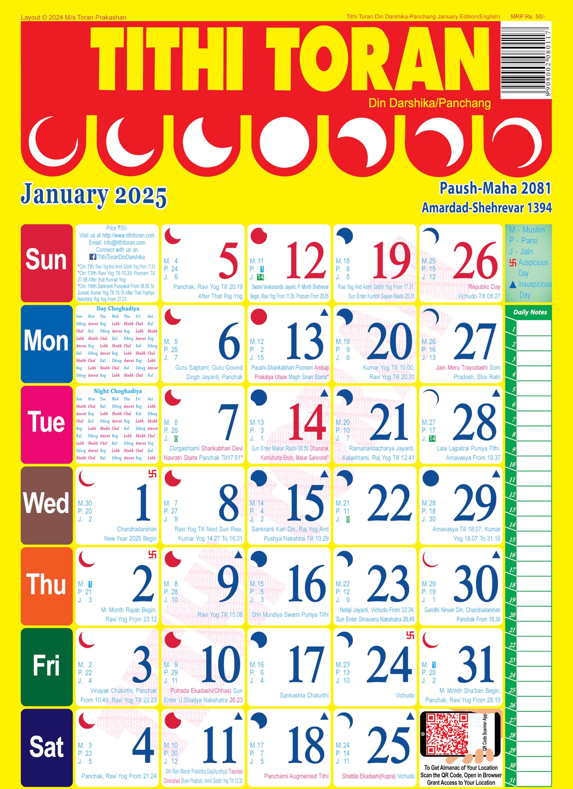 Gujarati Calendar Today 2021 Gujarati Calendar 2021 Calendar March