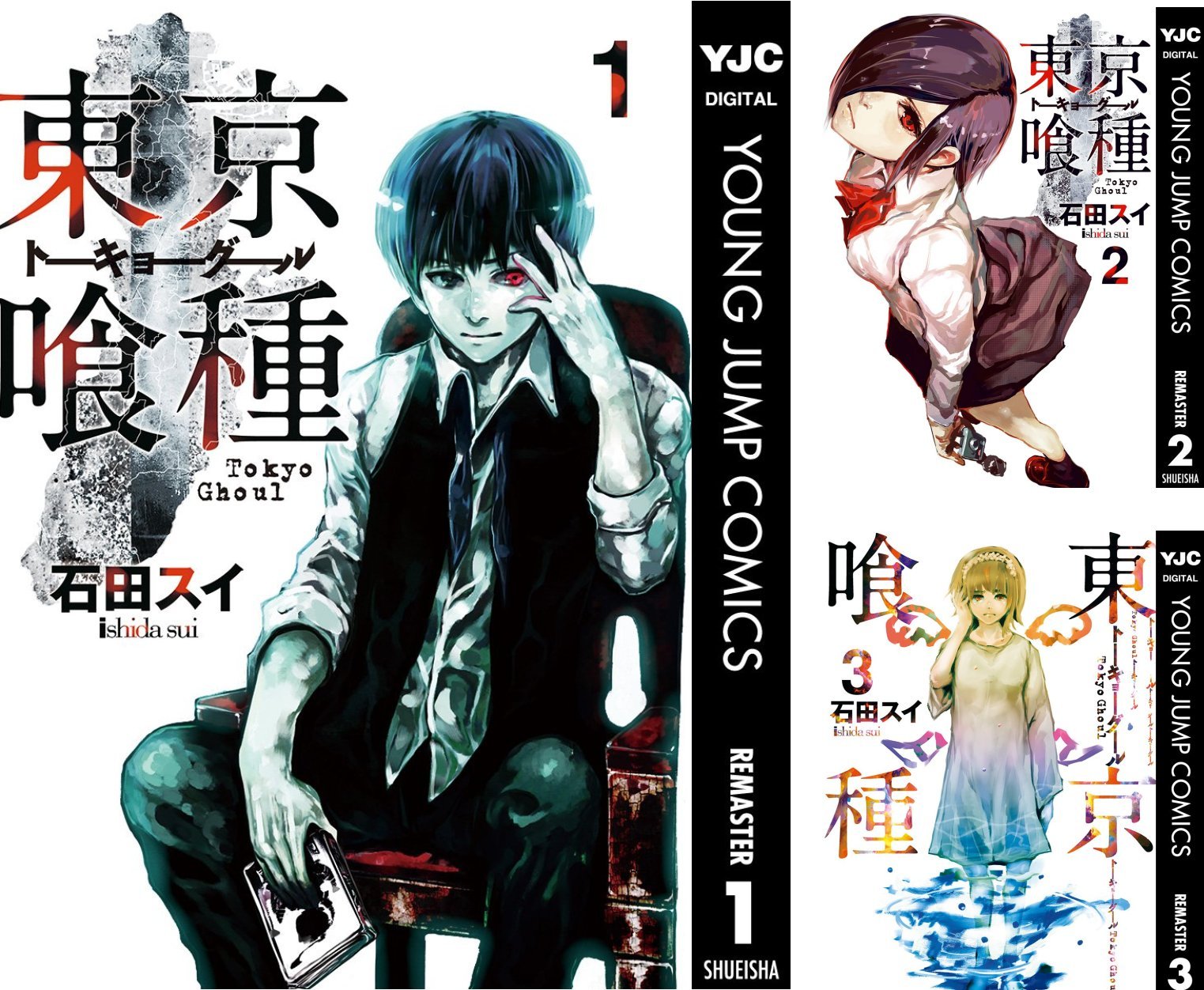 10 Offクーポン 東京喰種 トーキョーグール 1 14巻 4d61f4dd 大阪 セール Pn Batam Go Id