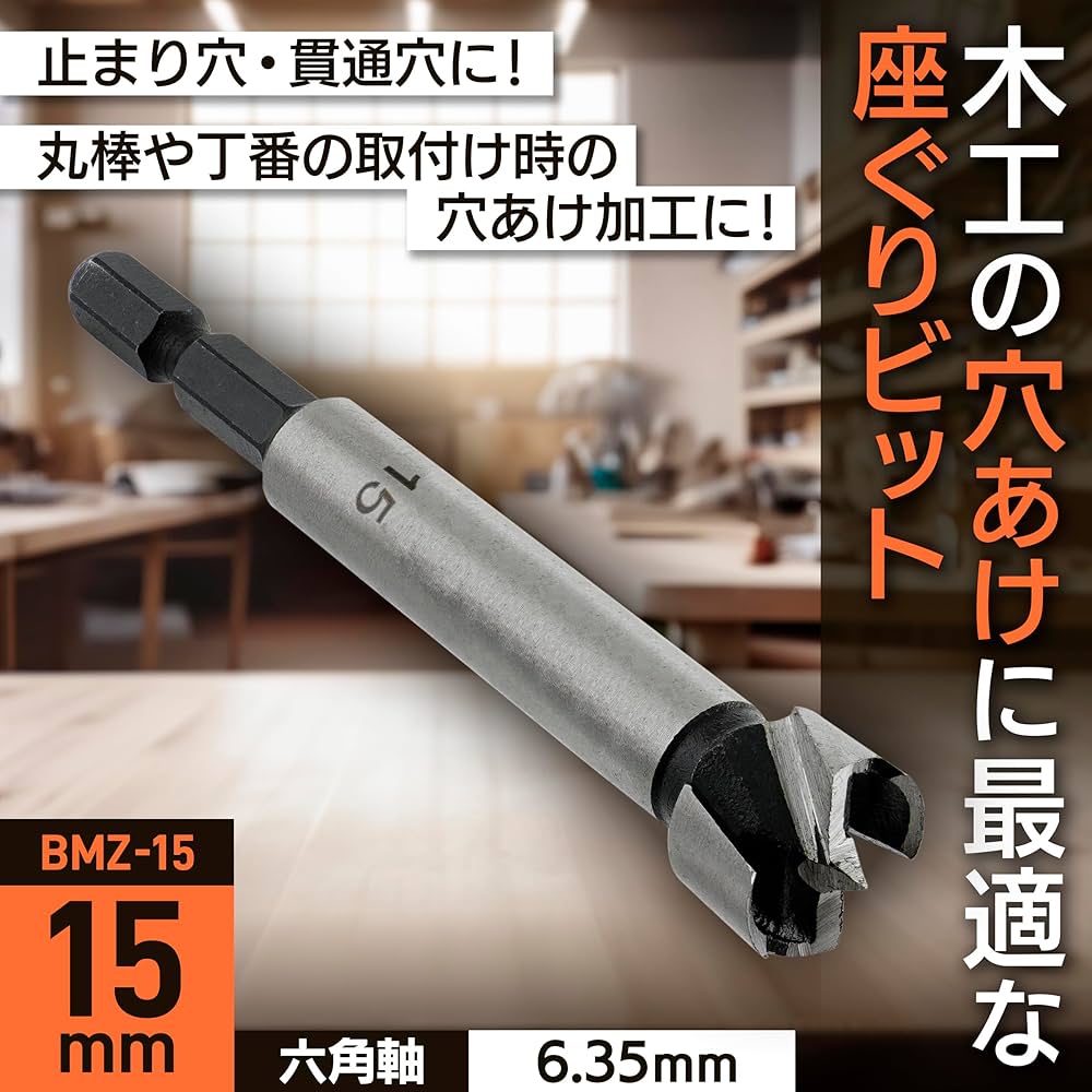 Amazon.co.jp: ビッグマン(Bigman) 六角軸座グリビット 15ミリ