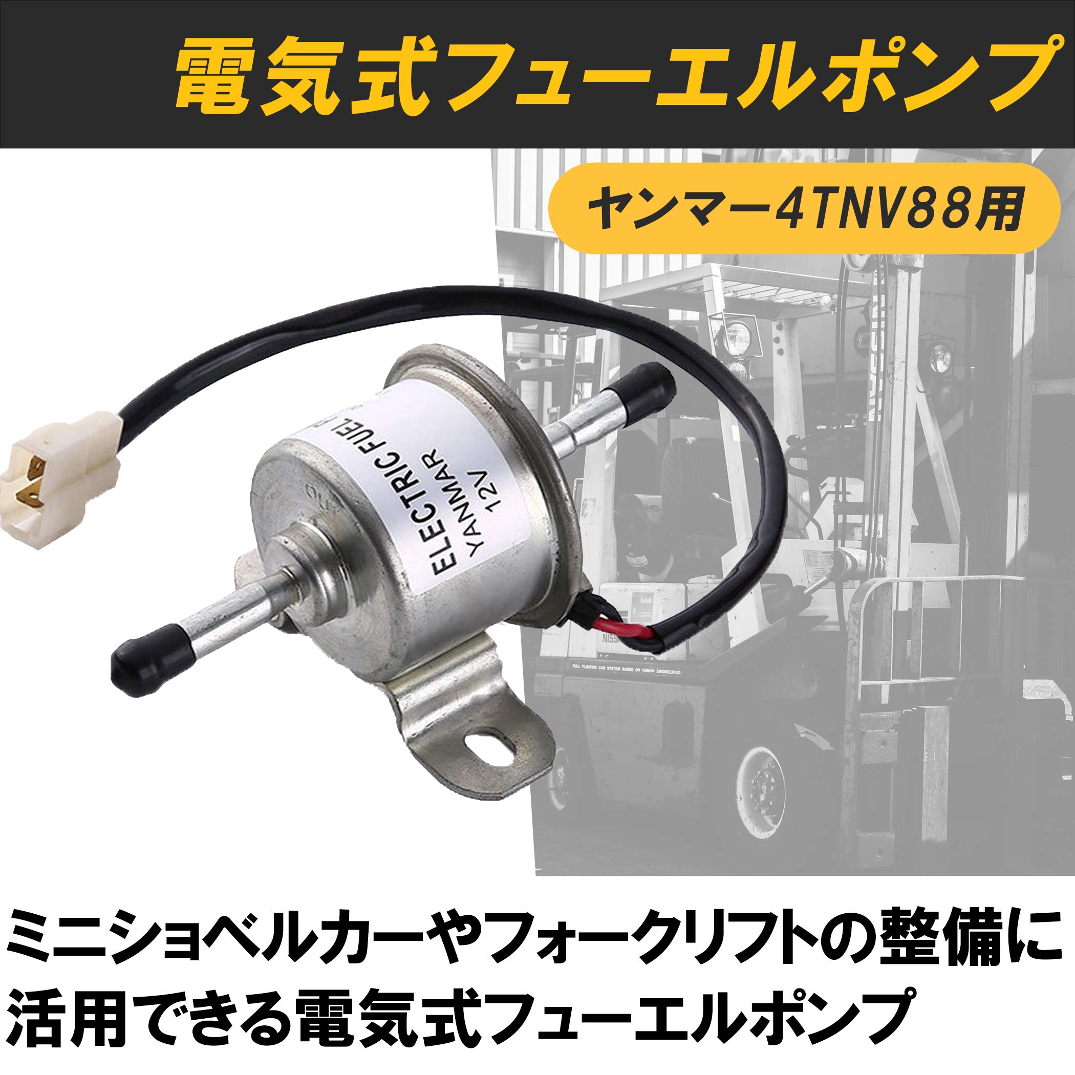 ヤンマー 自吸式ポンプ 台車付き ヤンマー 自吸式ポンプ 台車付き