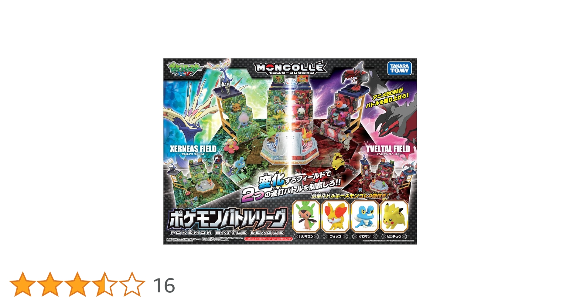 Amazon.co.jp: ポケットモンスター モンスターコレクション ポケモン